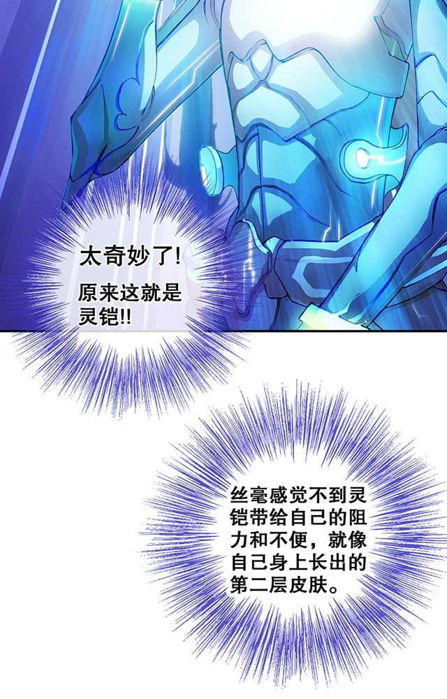 第13章：反噬