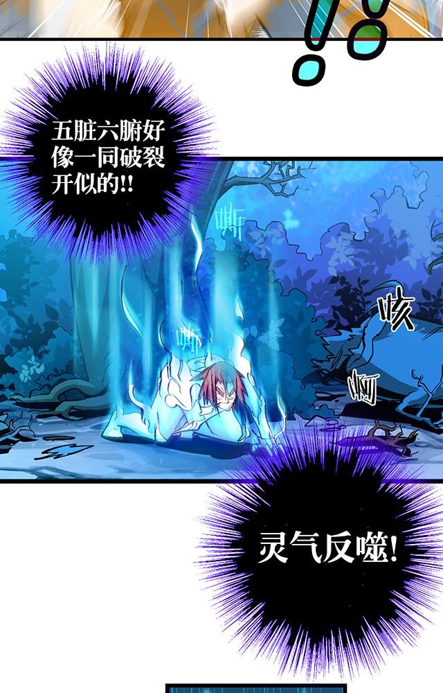 第13章：反噬