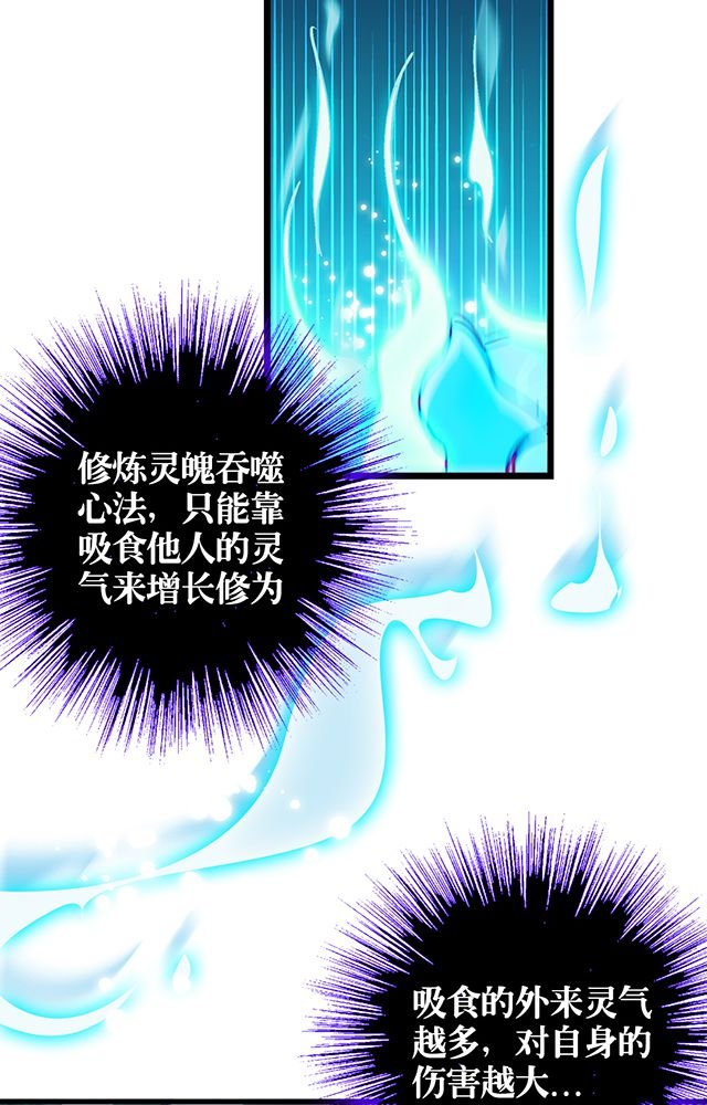 第13章：反噬