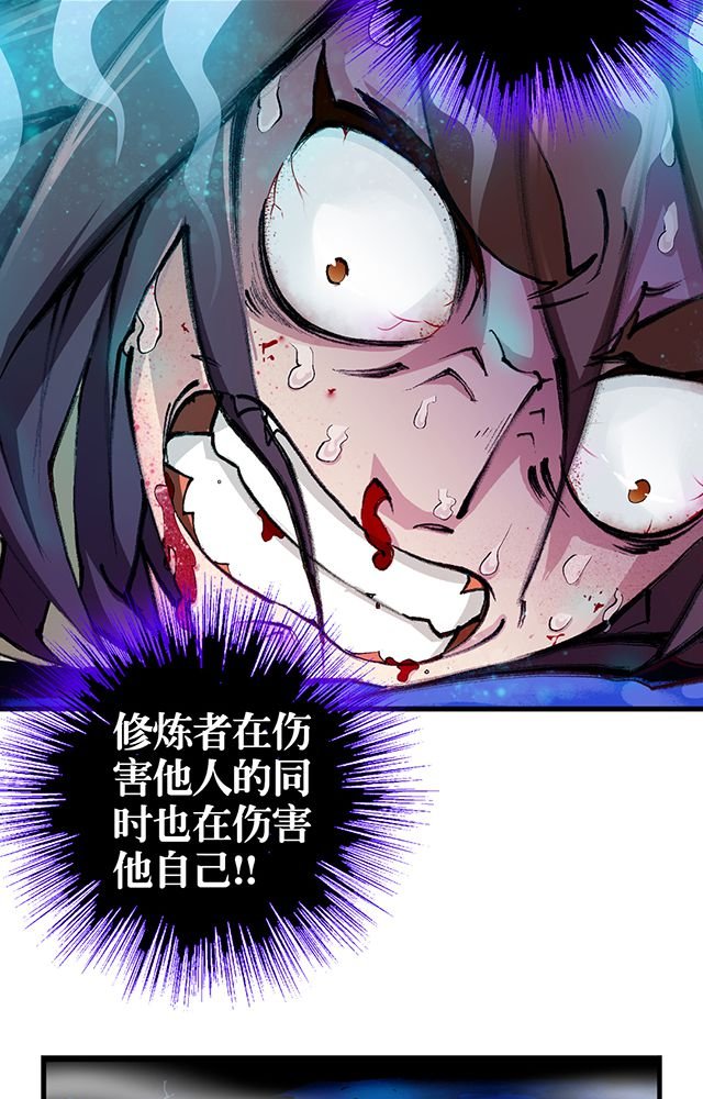 第13章：反噬