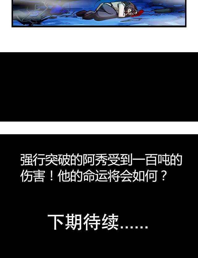 第13章：反噬