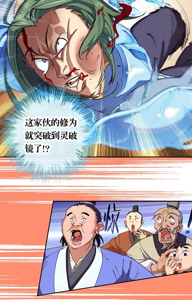 第16章：反击