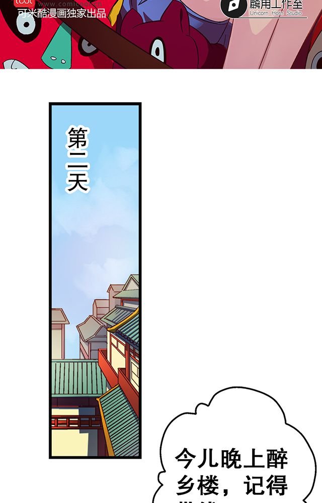 第17章：帝国书院