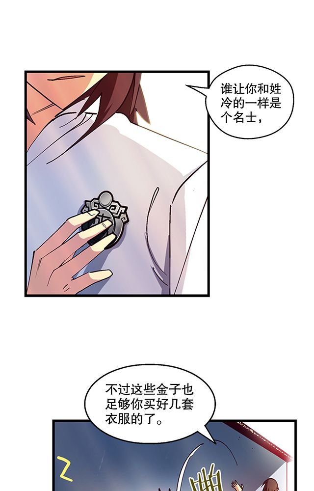 第17章：帝国书院
