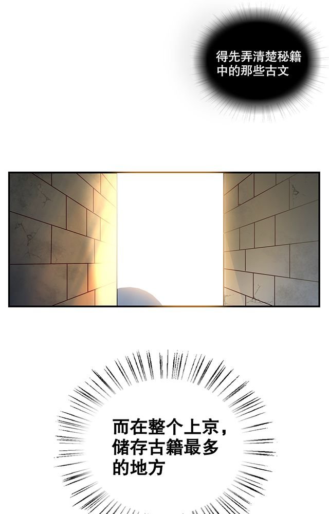第17章：帝国书院
