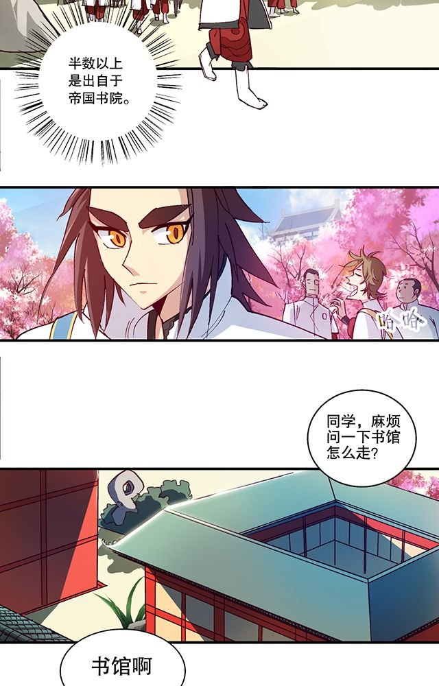 第18章：书馆