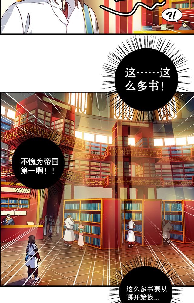 第18章：书馆