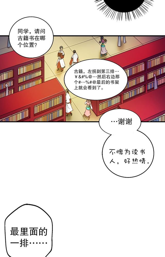 第18章：书馆
