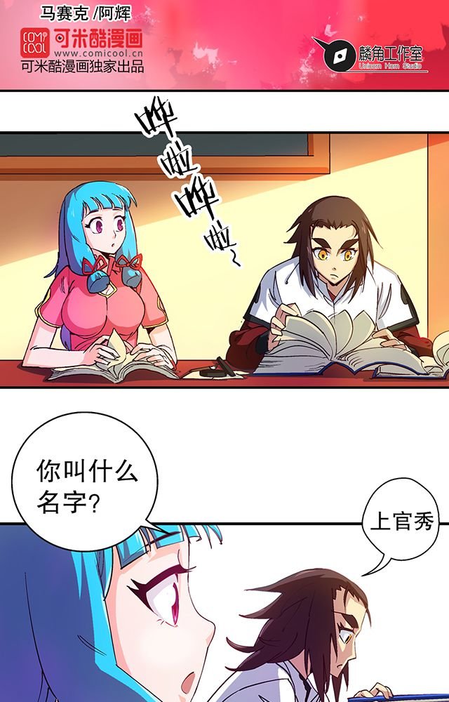第19章：顾青灵