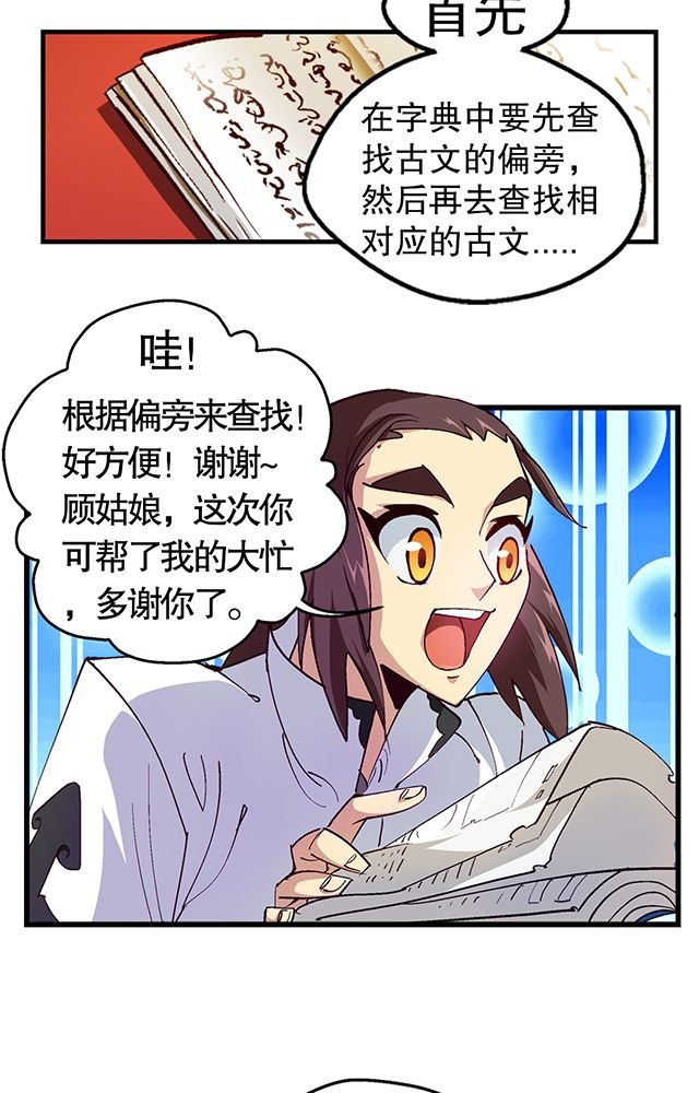 第19章：顾青灵