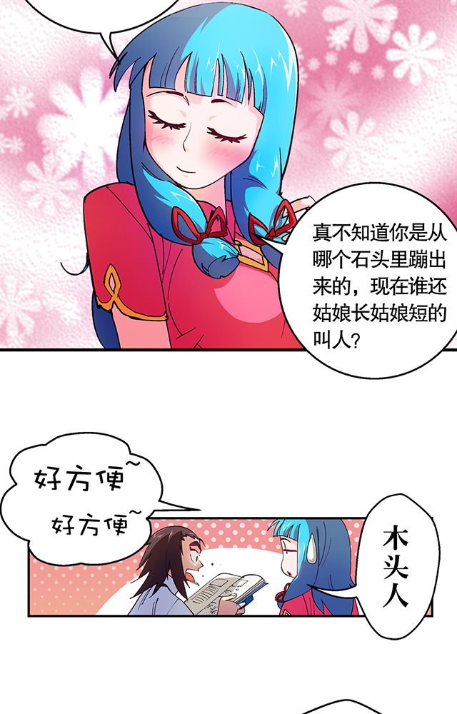 第19章：顾青灵