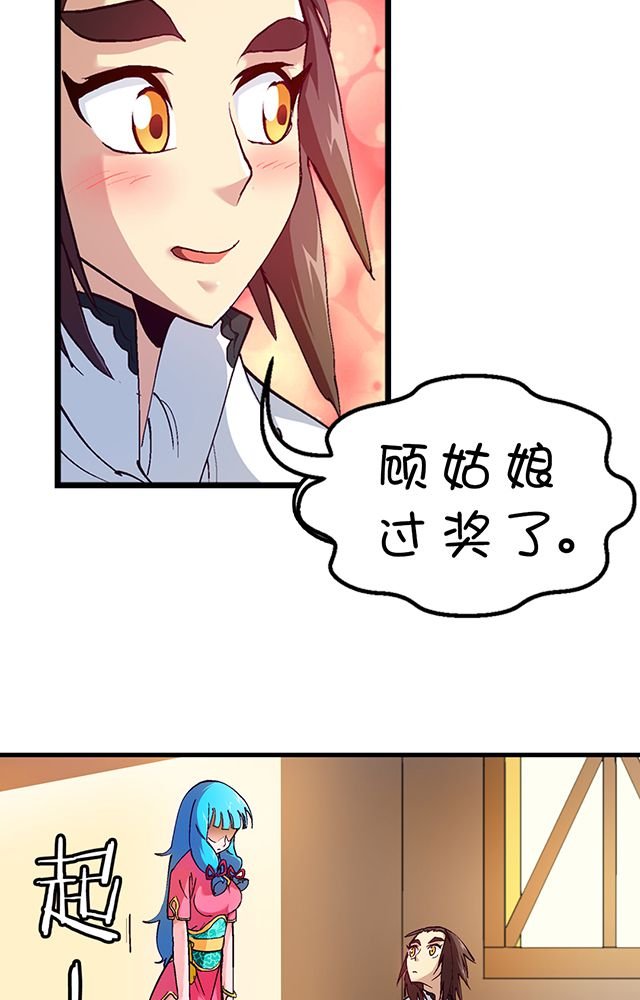 第19章：顾青灵