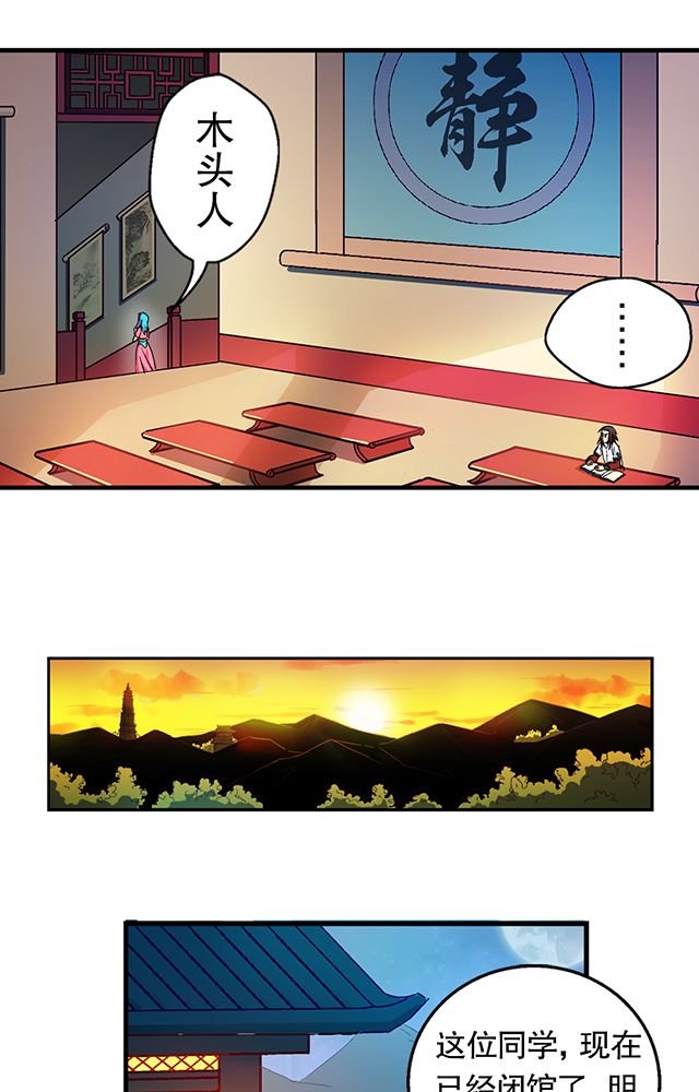 第19章：顾青灵