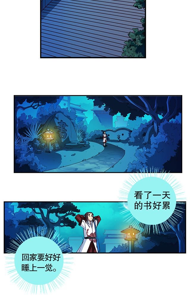 第19章：顾青灵