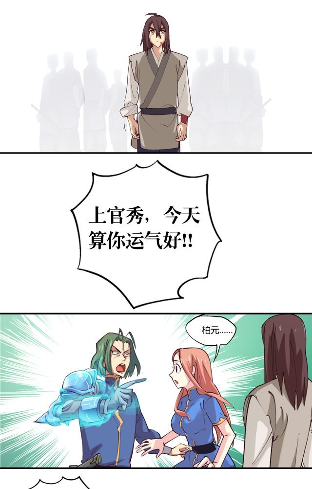 第2章：纠缠（二）