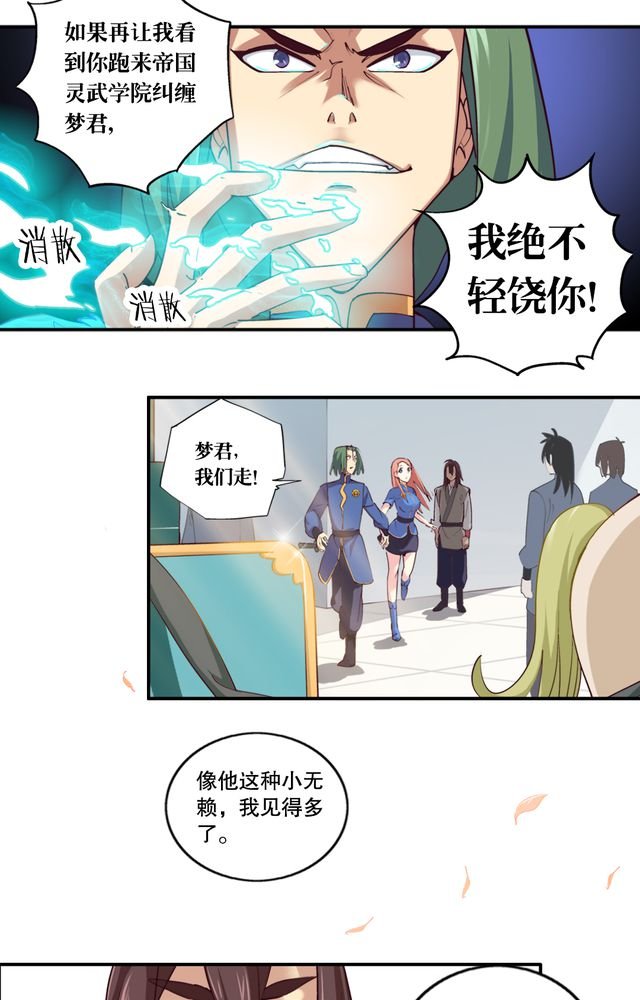 第2章：纠缠（二）