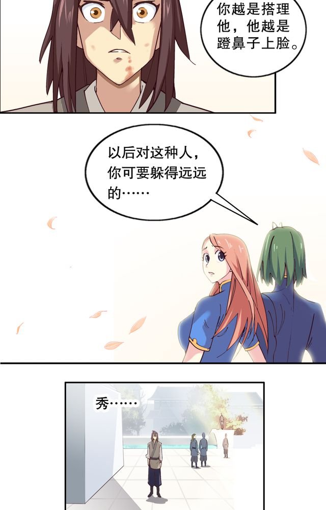 第2章：纠缠（二）