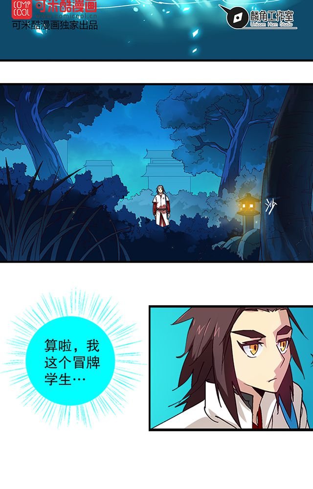 第20章：英雄救美
