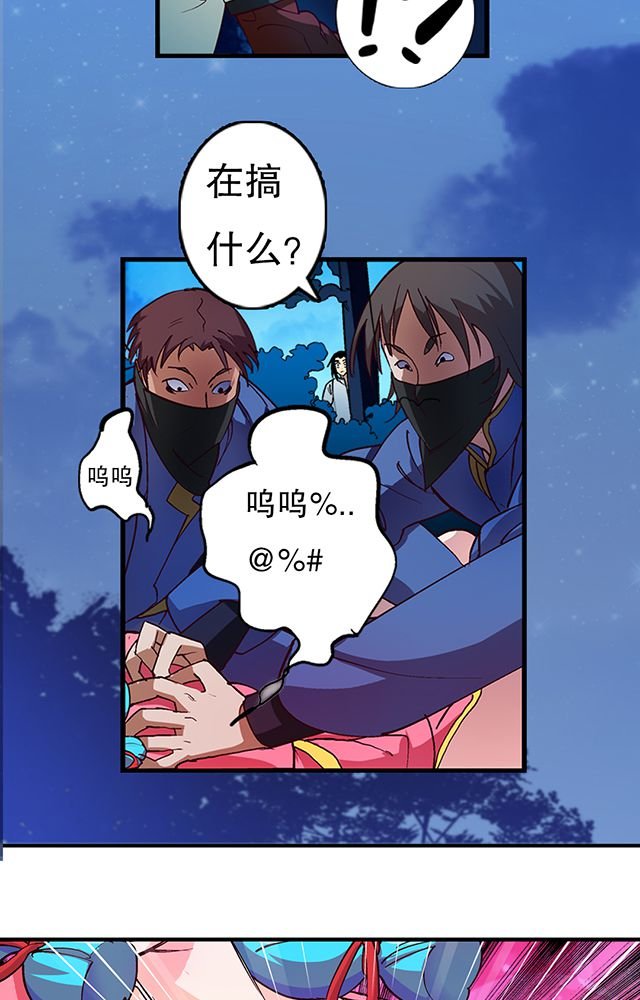 第20章：英雄救美
