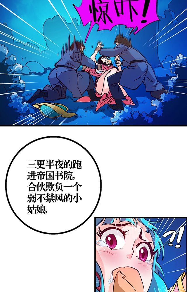 第20章：英雄救美
