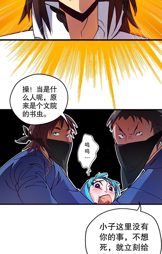 第20章：英雄救美