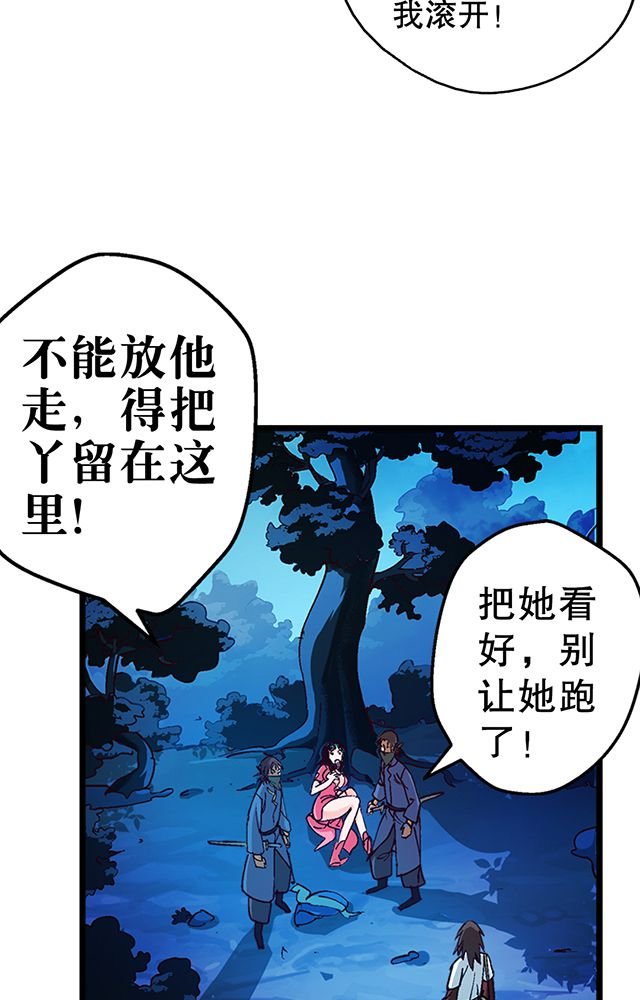第20章：英雄救美