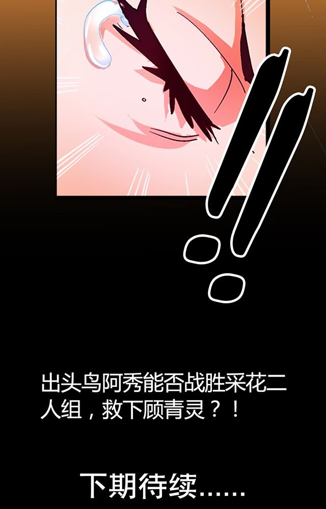 第20章：英雄救美