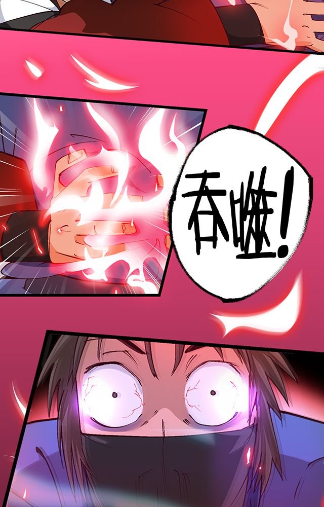 第21章：再吞噬