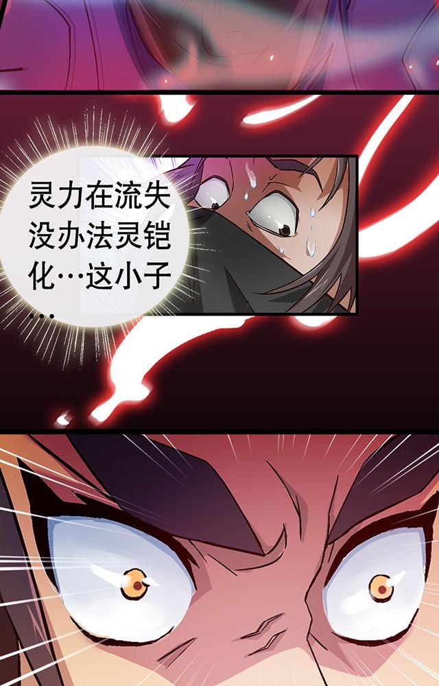 第21章：再吞噬