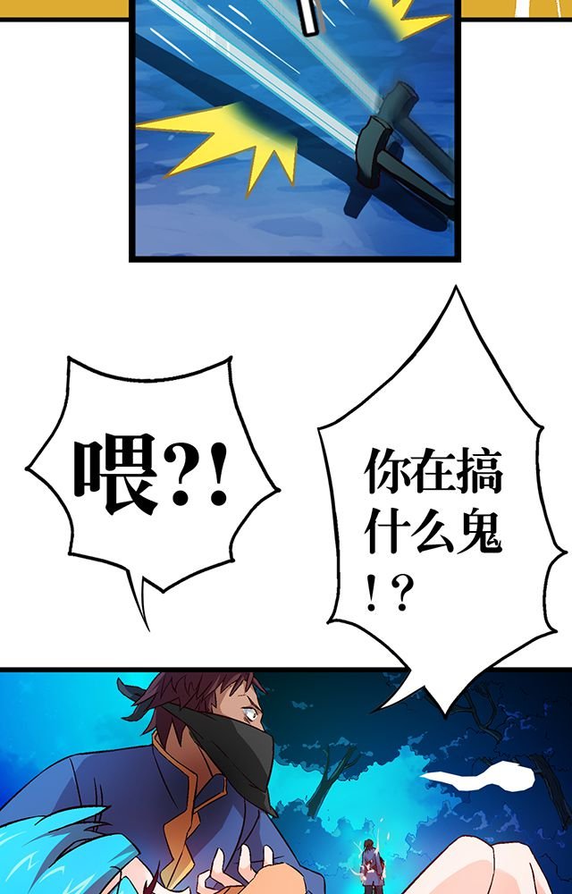 第21章：再吞噬