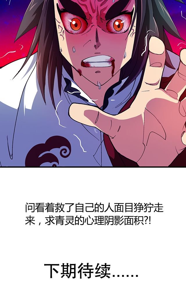 第21章：再吞噬