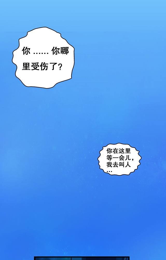第22章：自曝身份