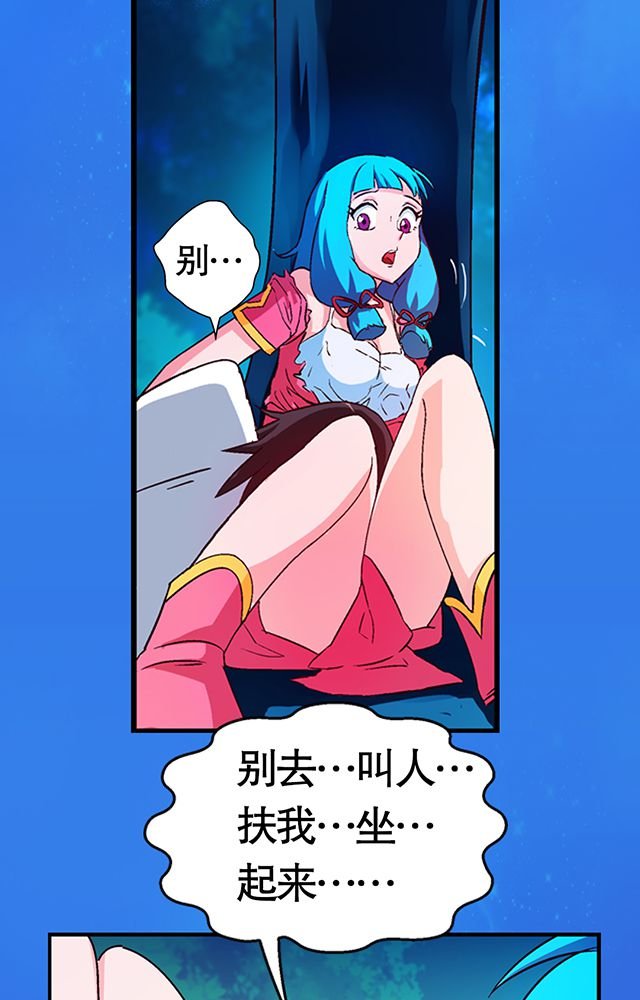 第22章：自曝身份