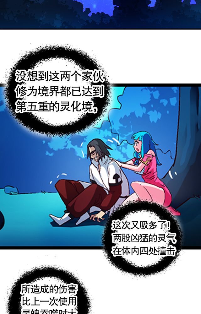 第22章：自曝身份
