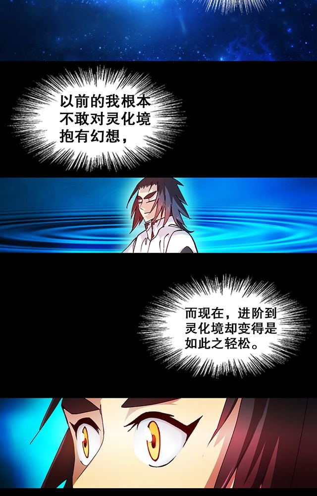 第22章：自曝身份