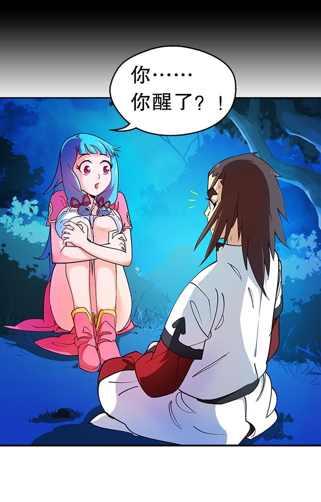 第22章：自曝身份