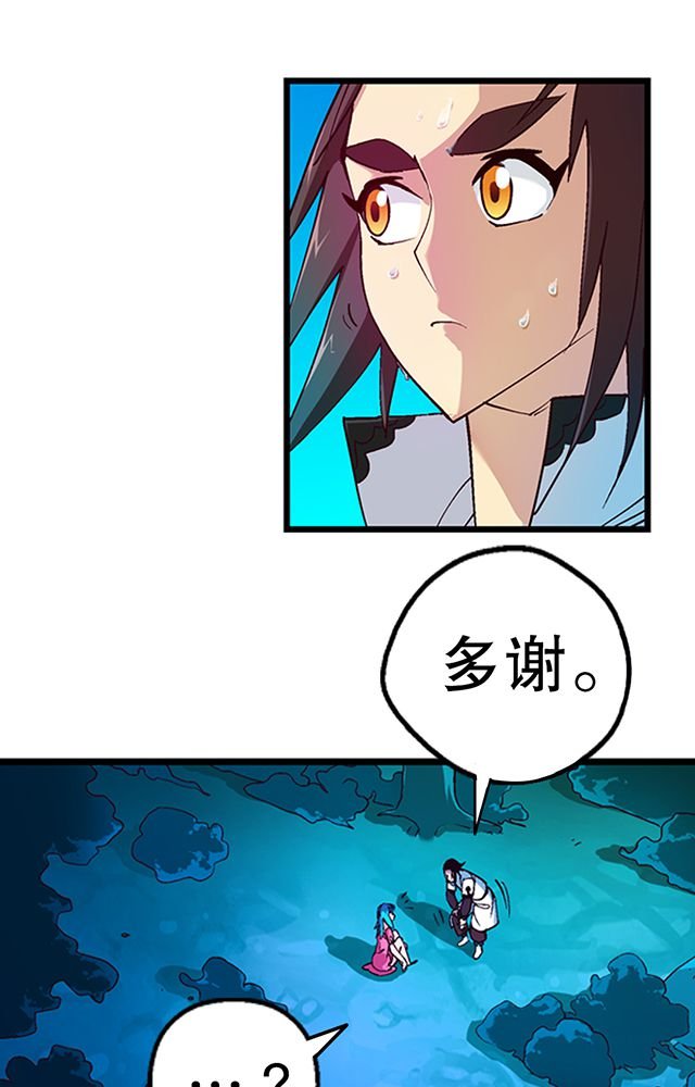 第22章：自曝身份