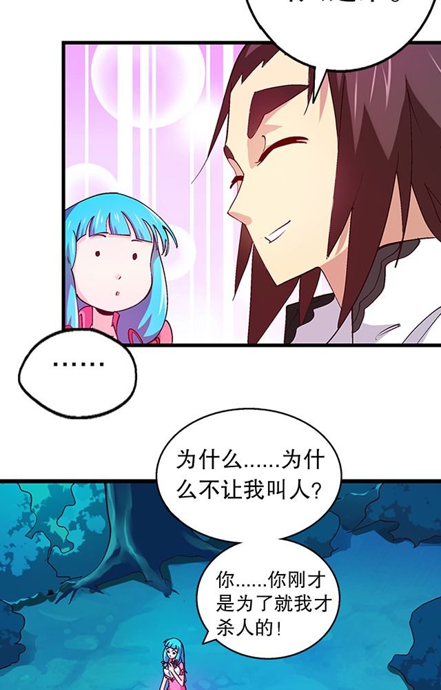 第22章：自曝身份