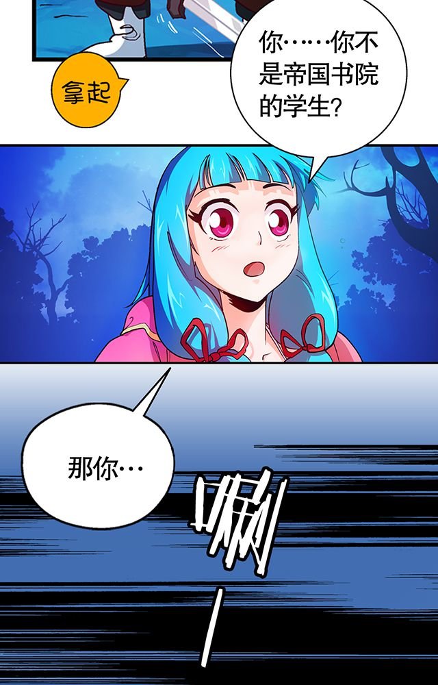 第22章：自曝身份