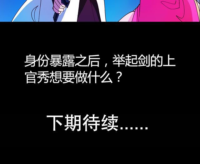 第22章：自曝身份
