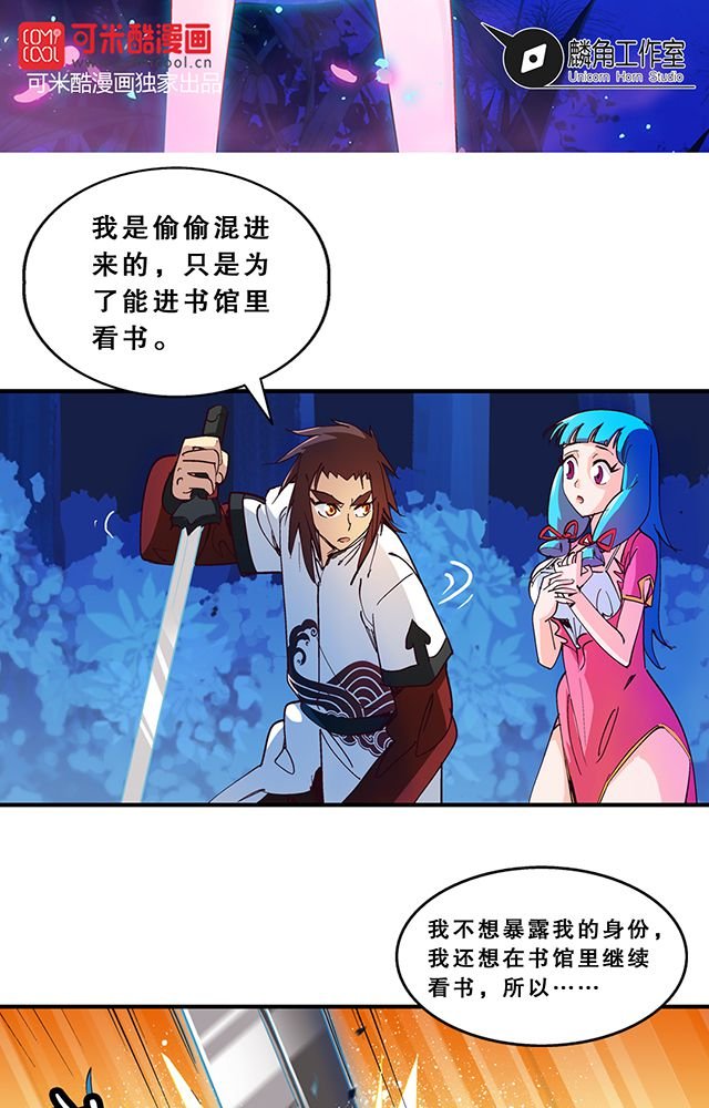 第23章：埋尸