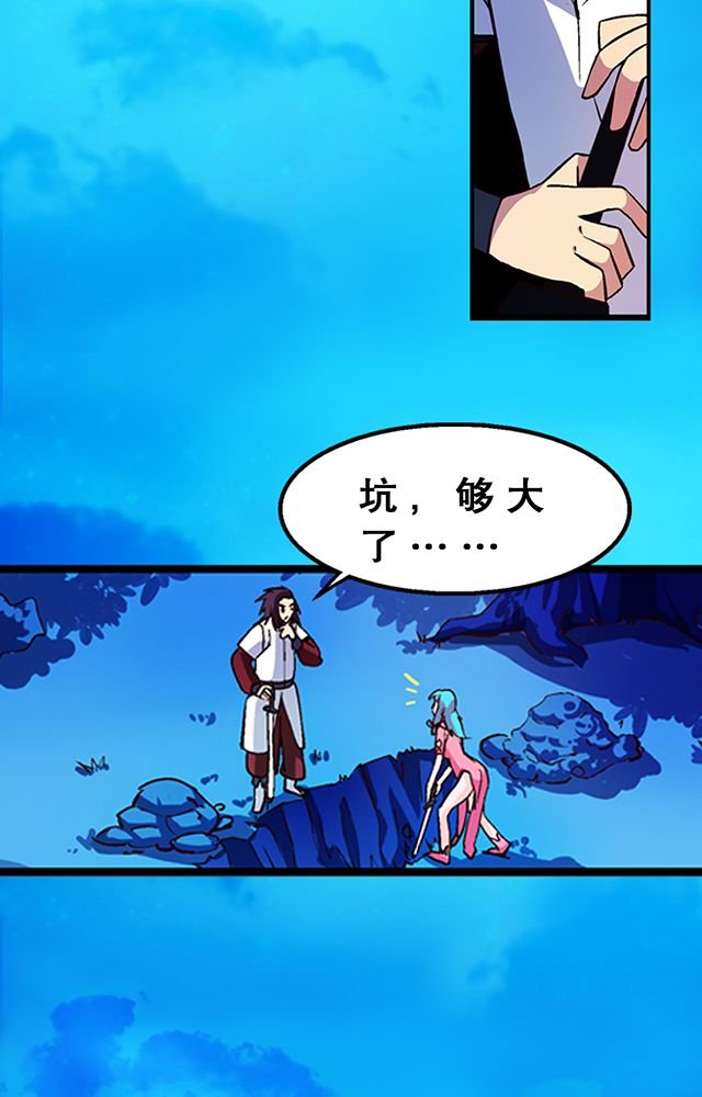 第23章：埋尸