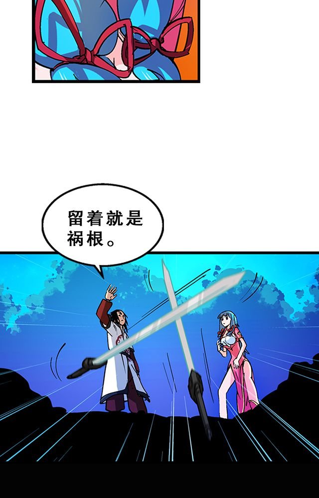 第23章：埋尸