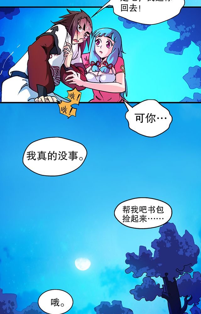 第23章：埋尸
