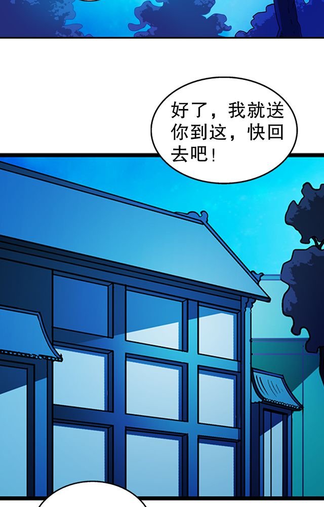 第23章：埋尸
