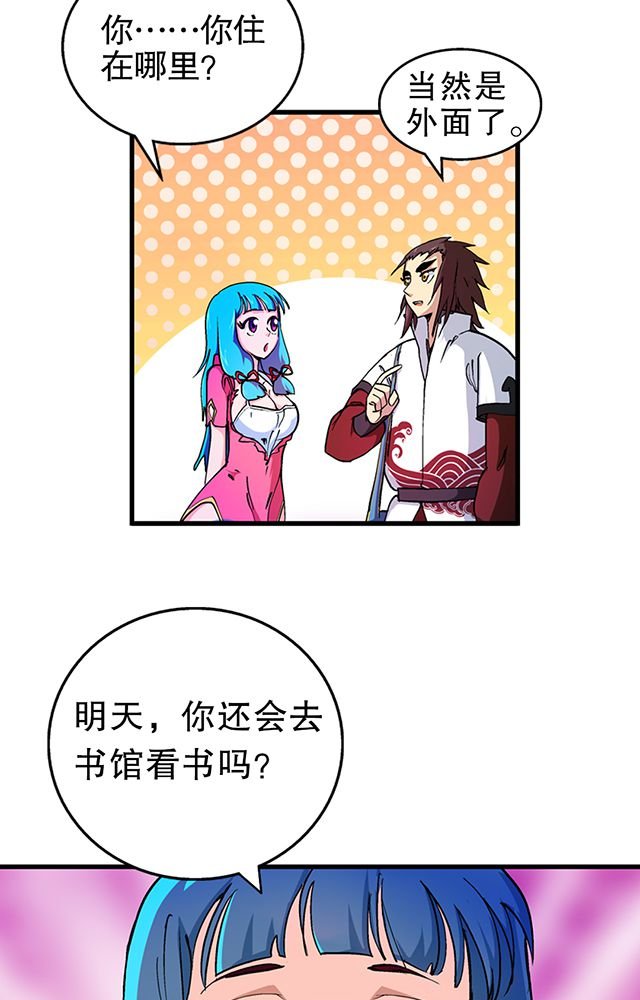 第23章：埋尸