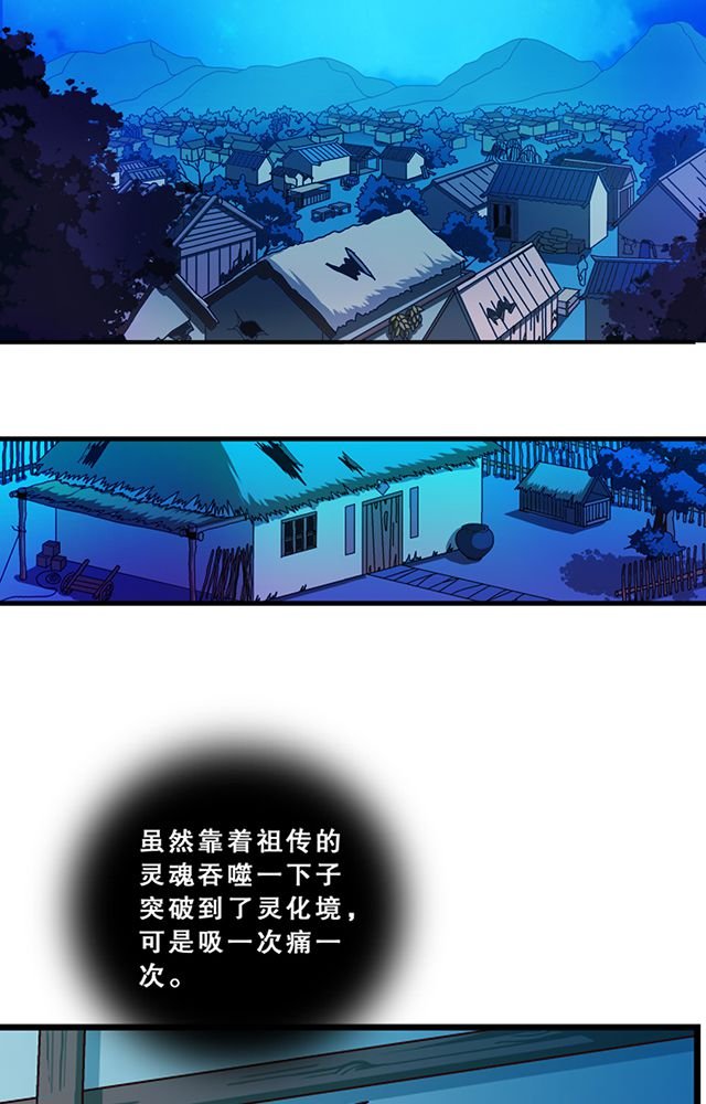 第23章：埋尸