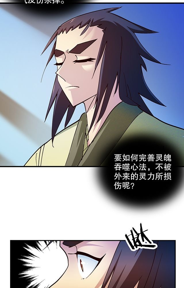 第23章：埋尸