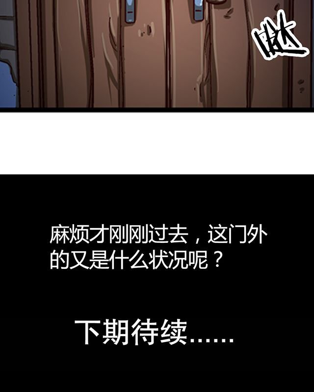 第23章：埋尸