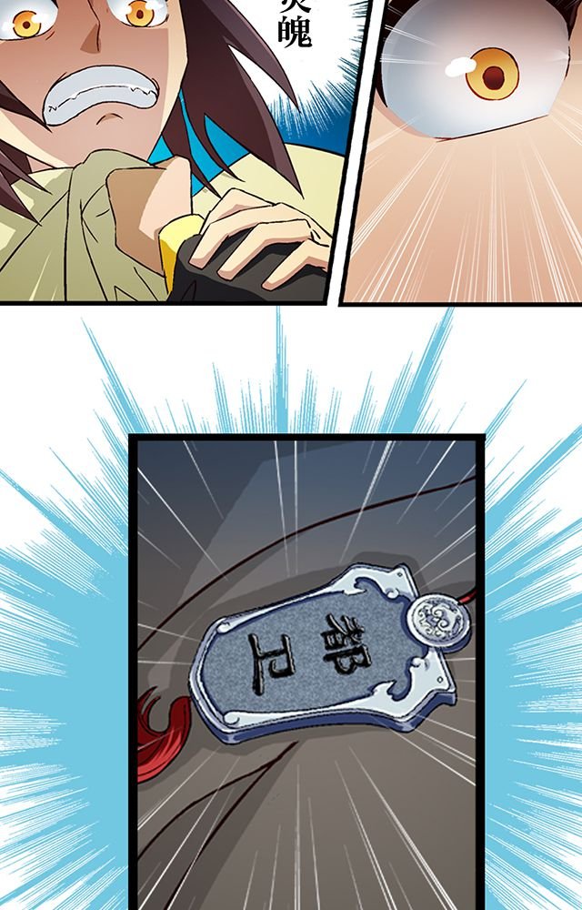 第24章：被发现？